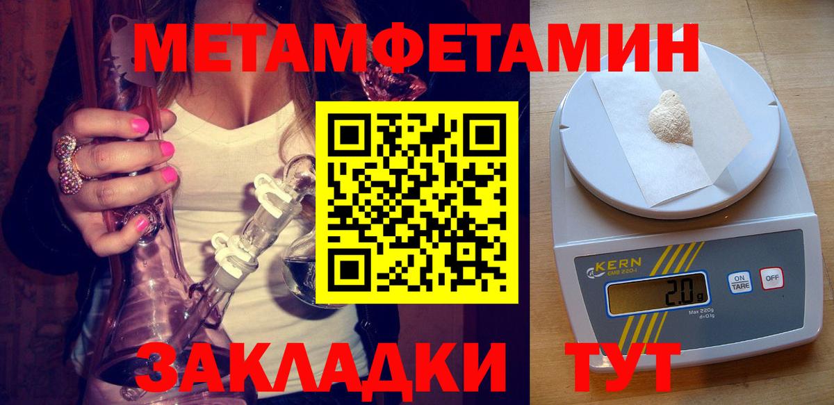 Амфетамин Розовый  АМФ  Менделеевск  Вход с VPN 