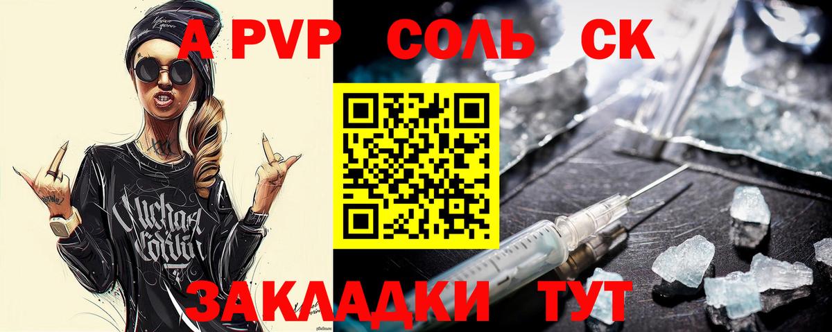 Менделеевск  наркошоп  Вход с VPN  Alpha-PVP VHQ  Alpha PVP крисы CK  А ПВП кристаллы 