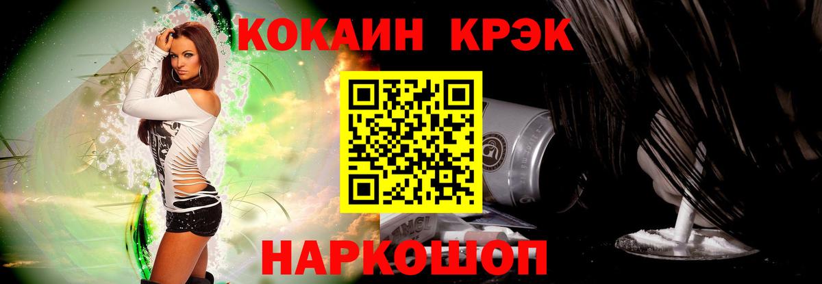 Кокаин Эквадор  Вход с VPN  Кокаин  Менделеевск 