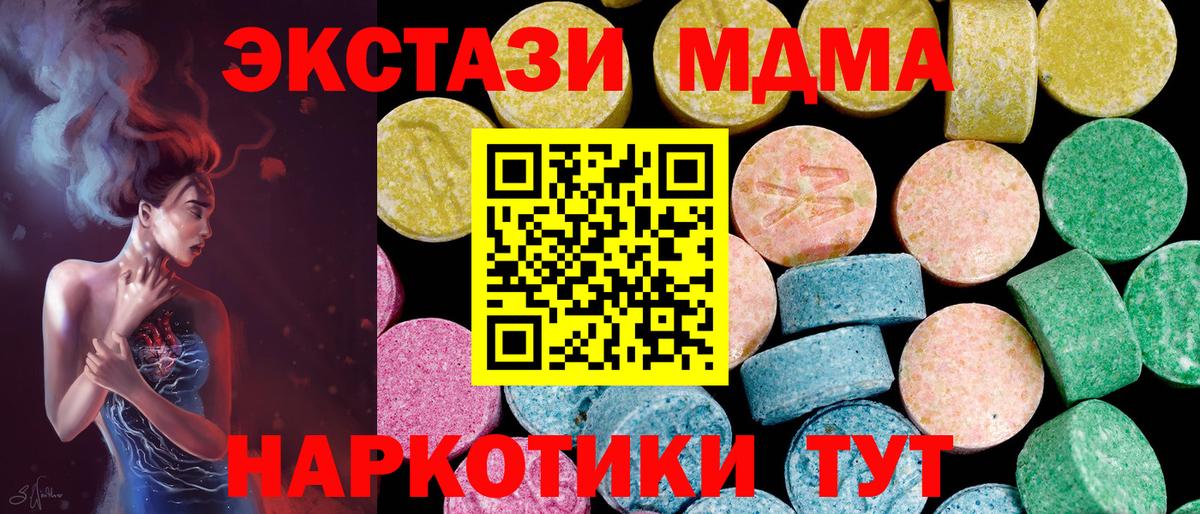 наркота  Вход с VPN  Ecstasy  Менделеевск  Ecstasy MDMA  Ecstasy Дубай 