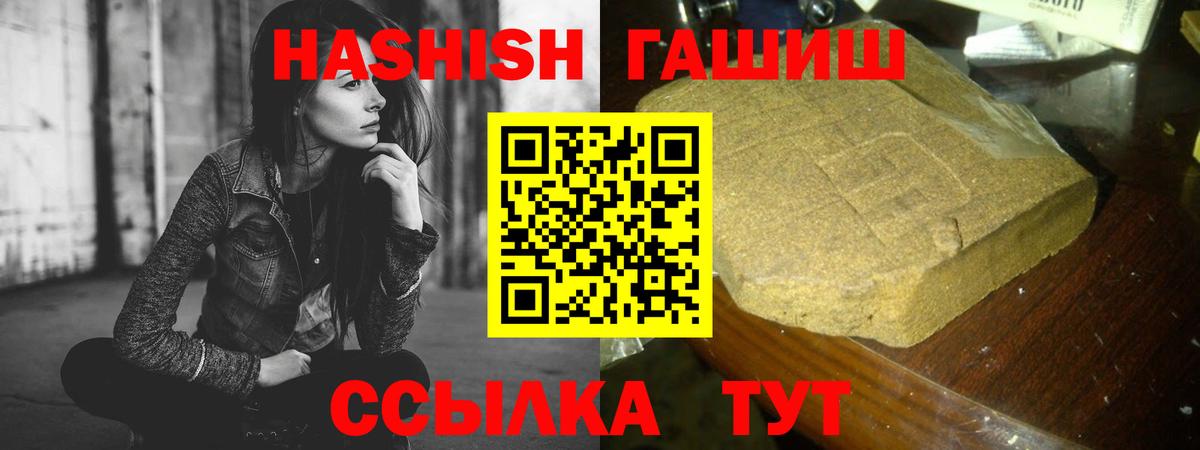 ГАШ hashish Менделеевск