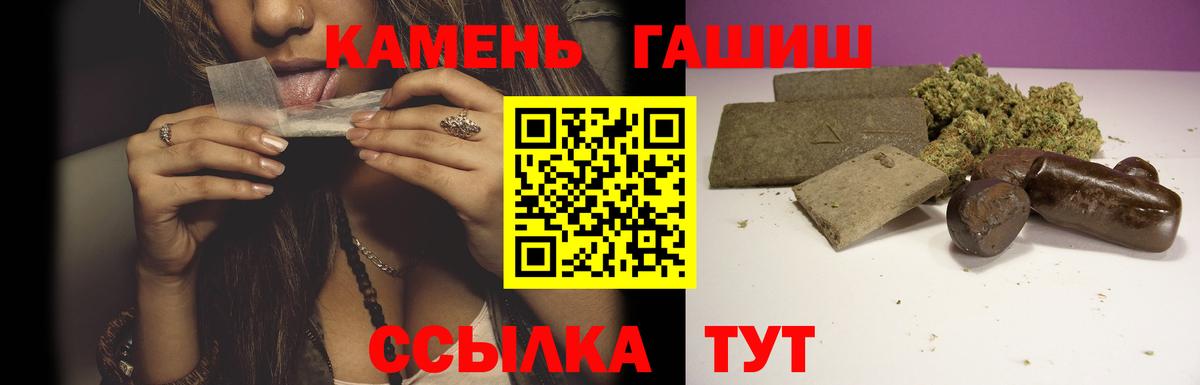 ГАШИШ  ГАШИШ Cannabis  Вход с VPN  Гашиш ice o lator  Менделеевск 