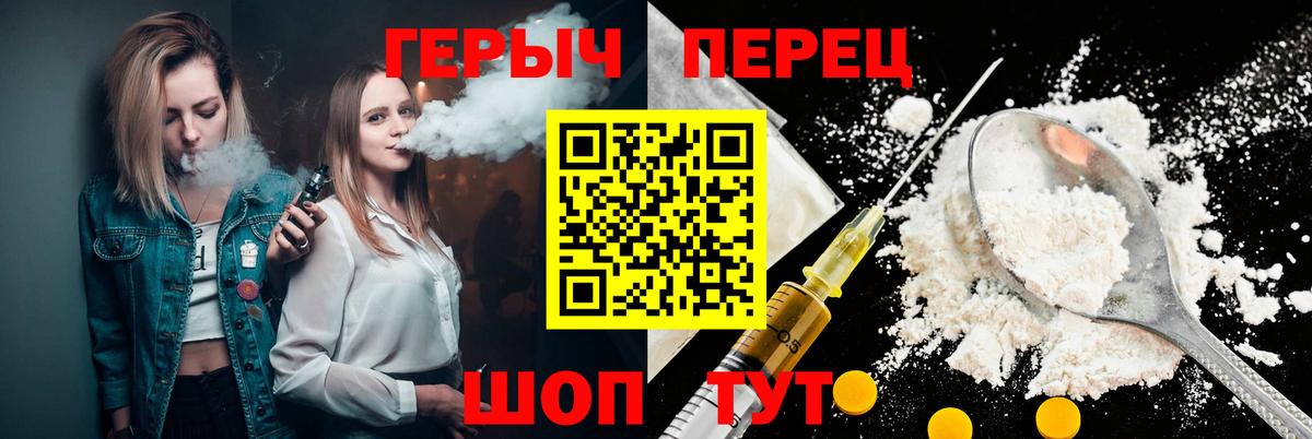 Менделеевск  ГЕРОИН  Вход с VPN  Героин Афган 