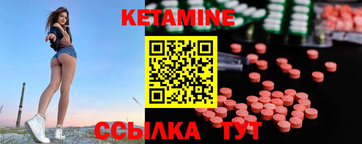 Менделеевск  КЕТАМИН ketamine  Вход с VPN  КЕТАМИН ketamine 