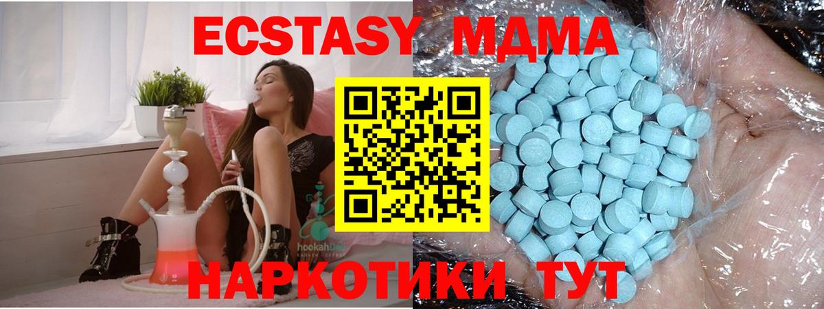 MDMA VHQ  Вход с VPN  МДМА  Менделеевск 