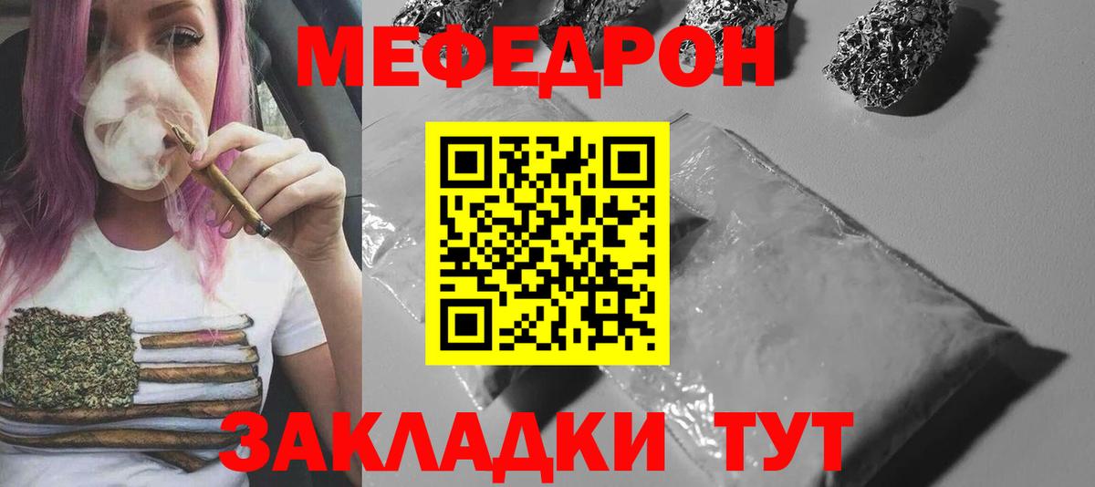 Менделеевск  МЯУ-МЯУ мука  МЯУ-МЯУ VHQ  Вход с VPN 