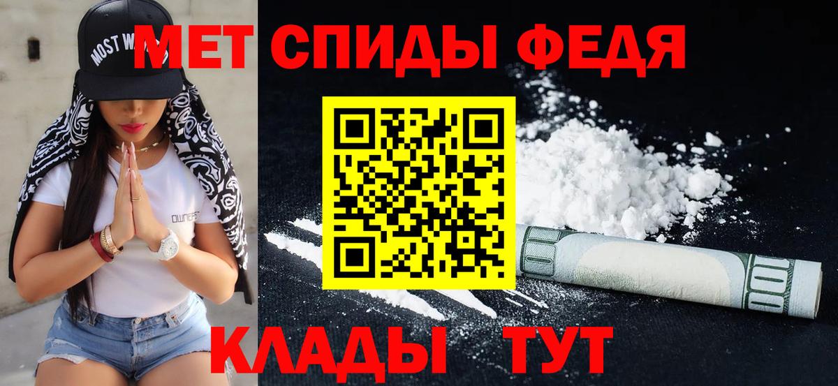 Метамфетамин кристалл  Вход с VPN  Менделеевск 