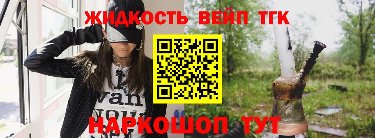 ТГК гашишное масло Менделеевск